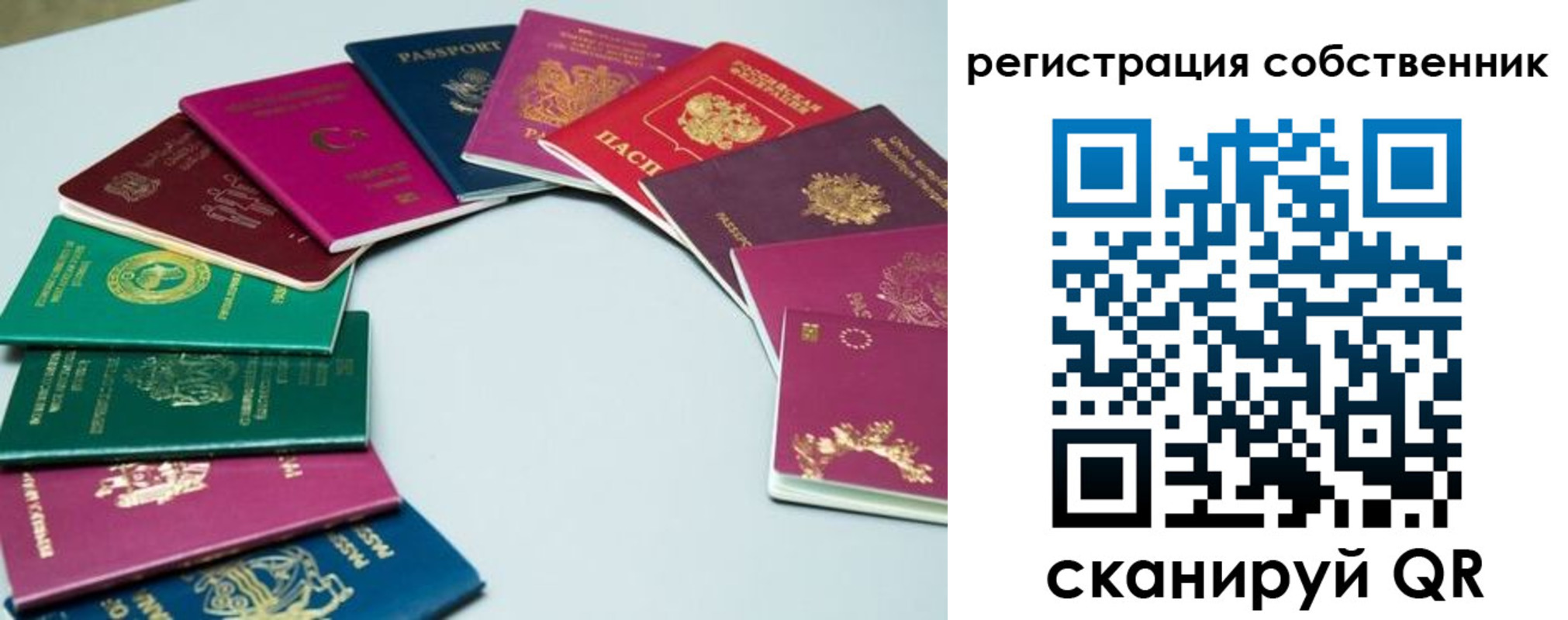 временная регистрация законно в Рыльске