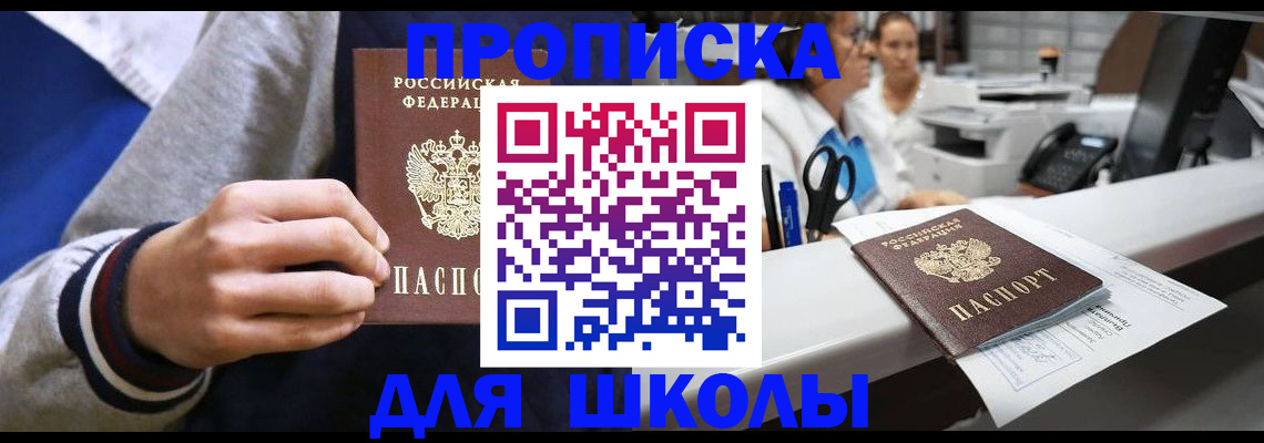 временная регистрация госуслуги в Рыльске